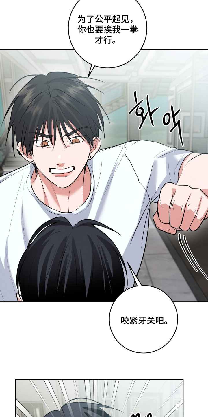 杀青蛙教程漫画,第58章：不要碰我2图