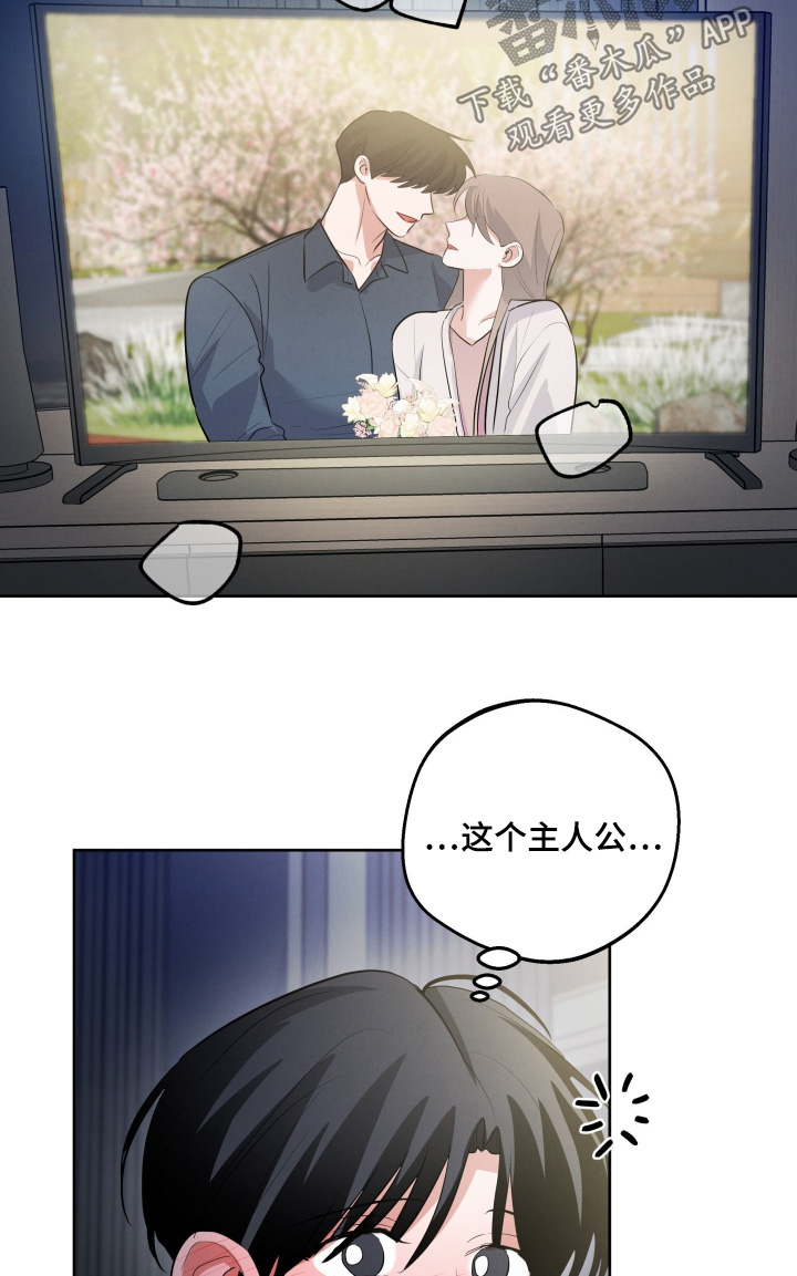 杀青是结束的意思吗漫画,第56章：这是巧合嘛2图