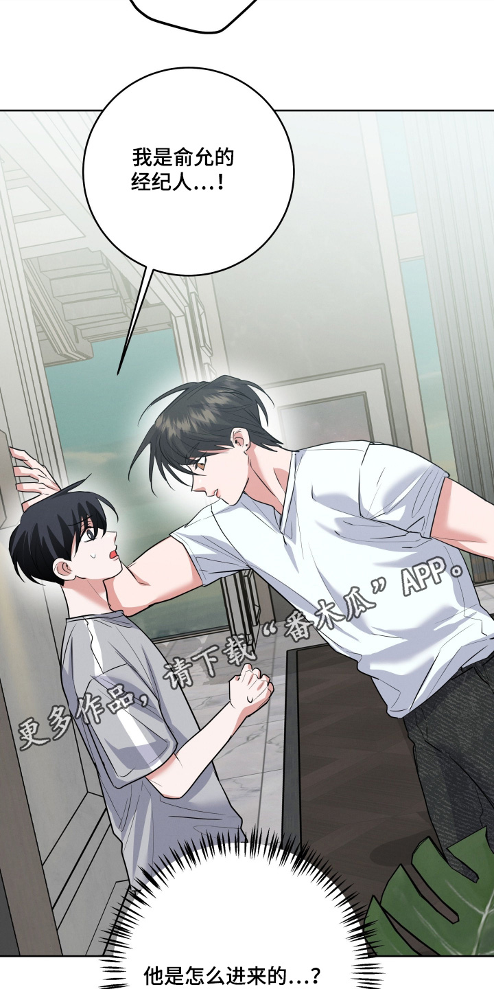 杀青蛙教程漫画,第57章：欢迎回来4图