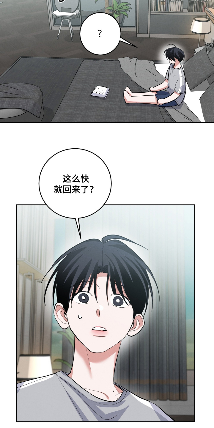 杀青心跳漫画免费观看全集下拉漫画,第57章：欢迎回来2图