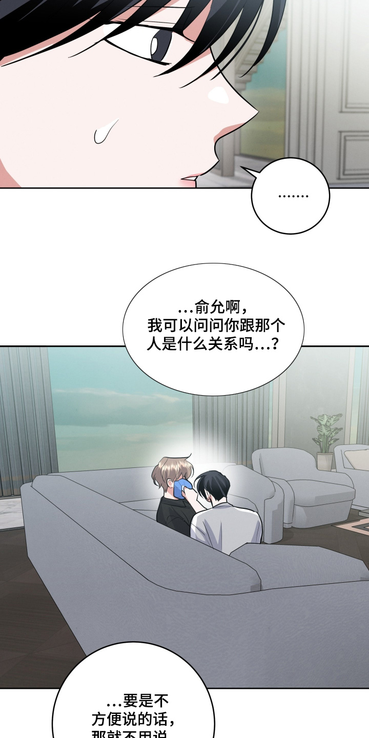 杀青心跳漫画,第59章：我的弟弟4图