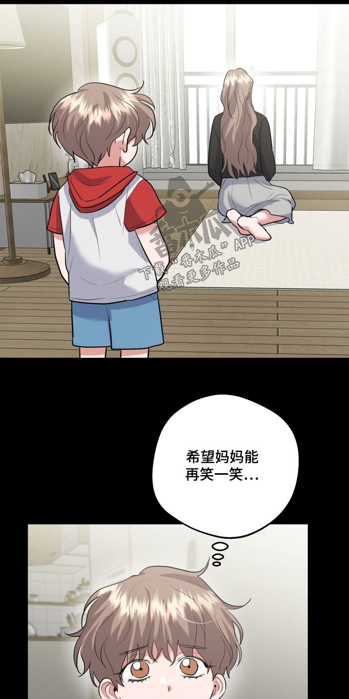 杀青蛙教程漫画,第60章：爸妈吵架5图