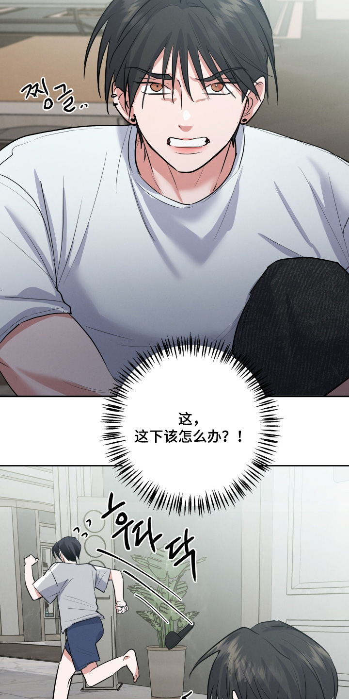 杀青蛙教程漫画,第58章：不要碰我4图