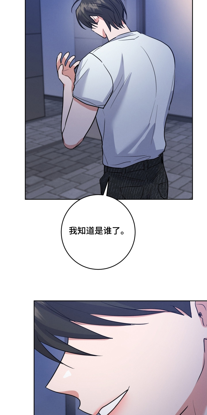 杀青是结束的意思吗漫画,第63章：知道我是谁【第一季完结】1图