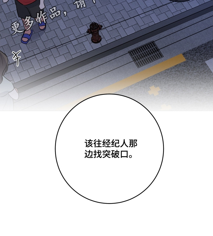 杀青是结束的意思吗漫画,第63章：知道我是谁【第一季完结】3图