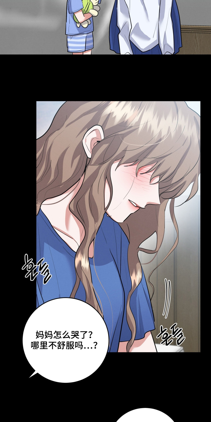 杀青蛙教程漫画,第60章：爸妈吵架4图