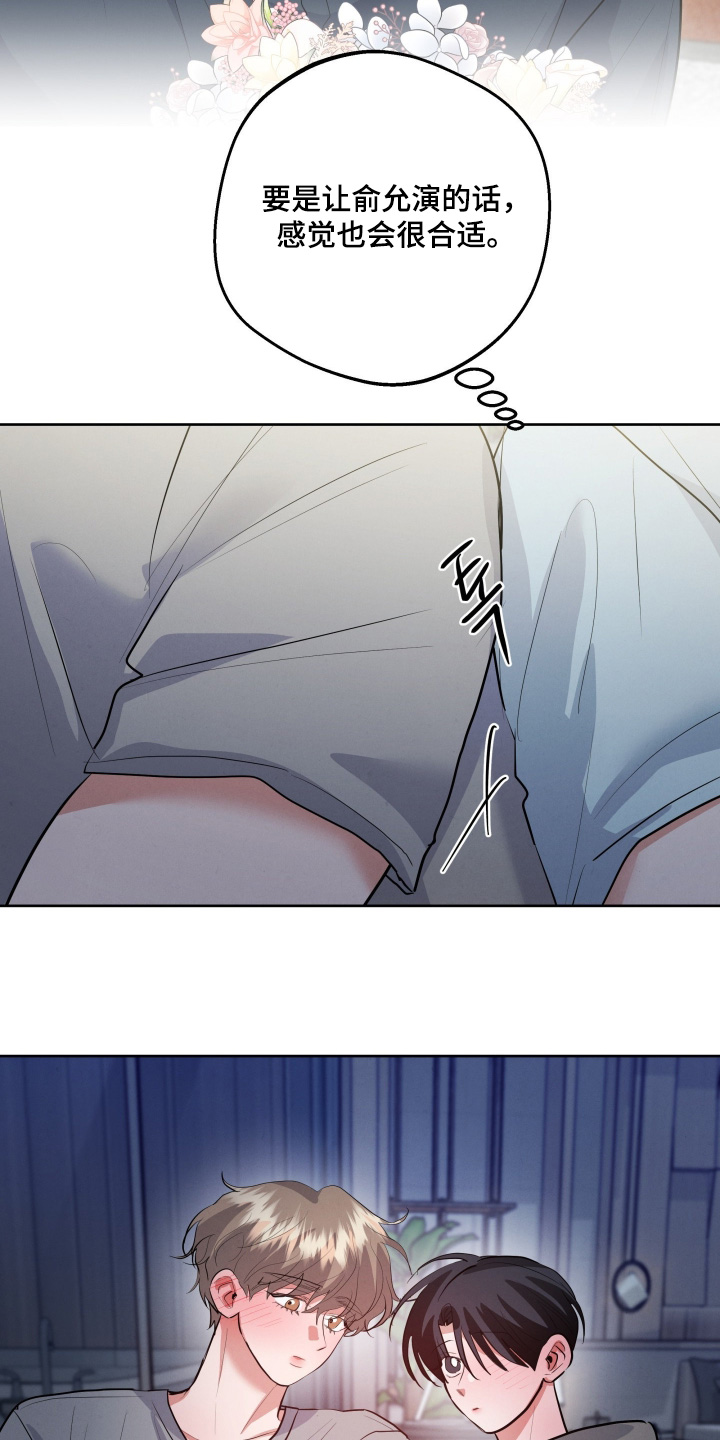 杀青是结束的意思吗漫画,第56章：这是巧合嘛4图