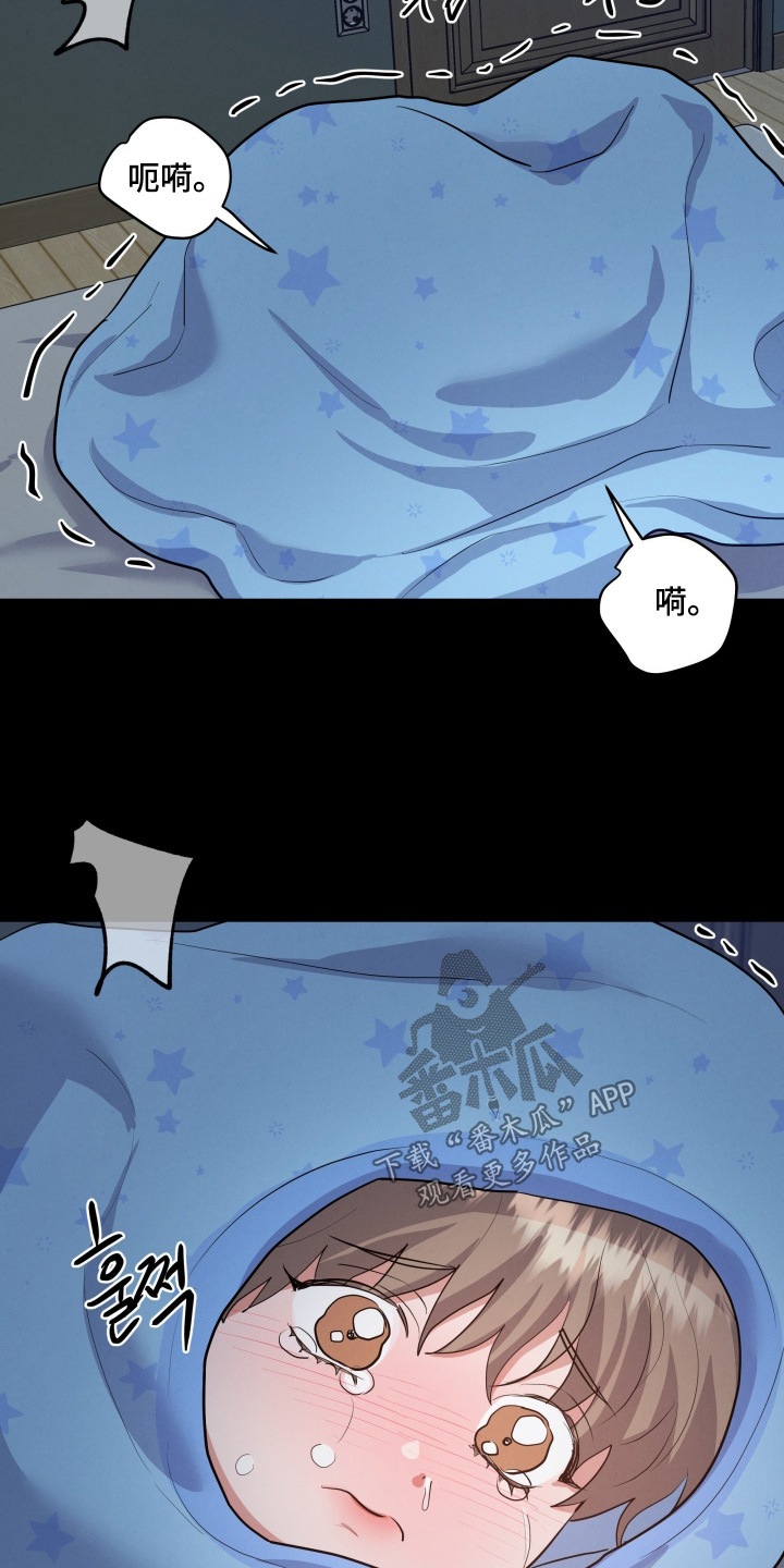 杀青是结束的意思吗漫画,第61章：离开了1图