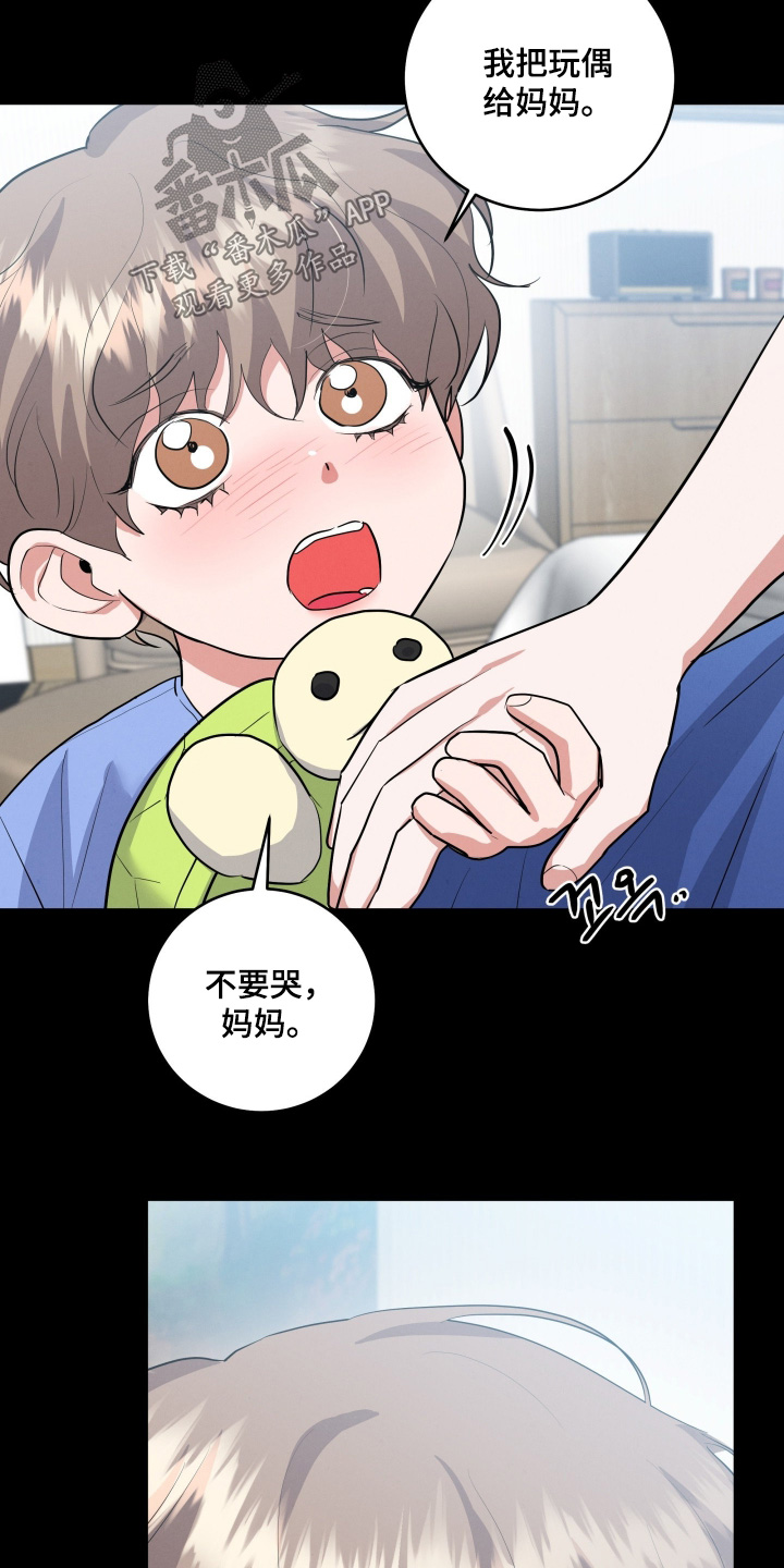 杀青蛙教程漫画,第60章：爸妈吵架5图