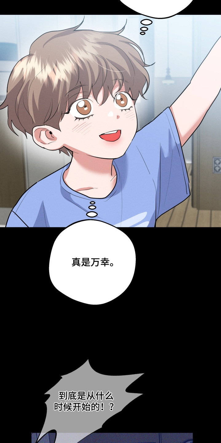 杀青蛙教程漫画,第60章：爸妈吵架5图