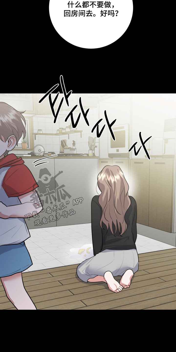 杀青是结束的意思吗漫画,第61章：离开了4图