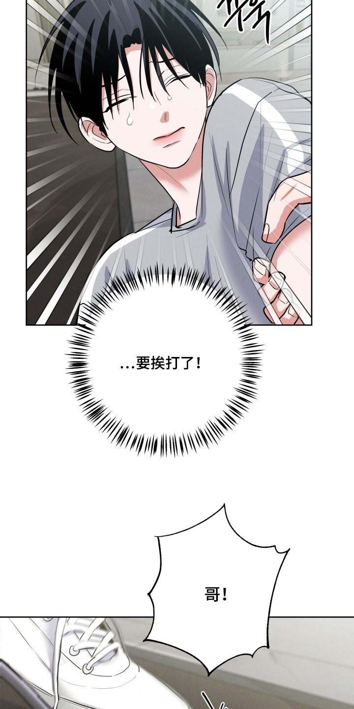 杀青蛙教程漫画,第58章：不要碰我3图