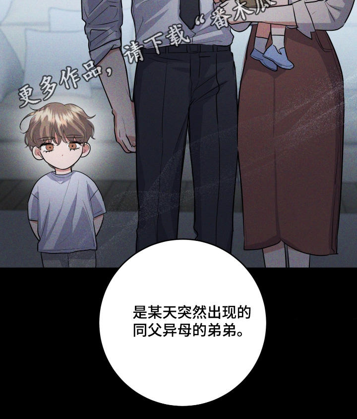 杀青心跳漫画,第59章：我的弟弟4图