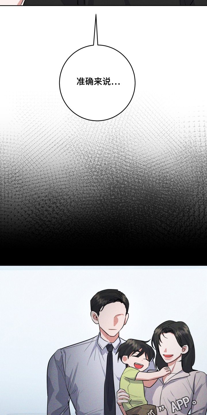 杀青心跳漫画,第59章：我的弟弟3图