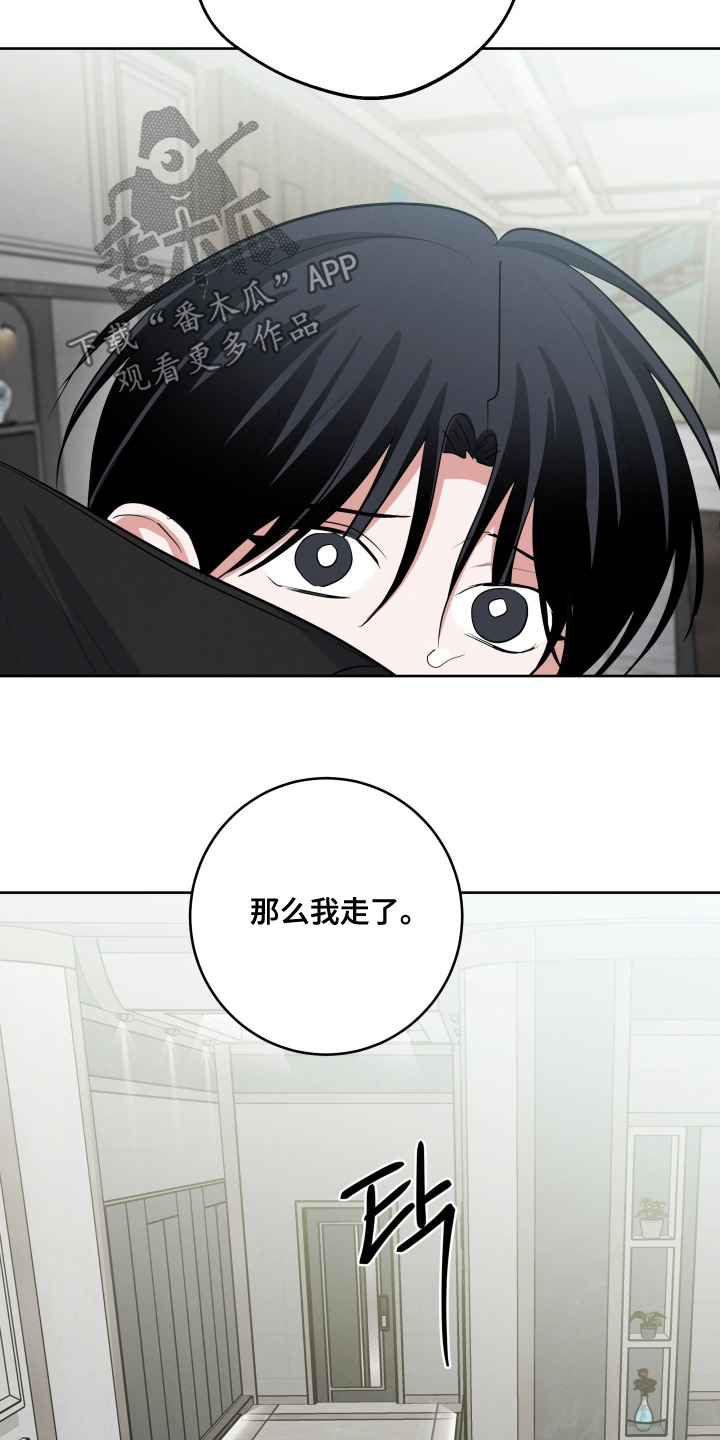 杀青心跳漫画,第59章：我的弟弟4图