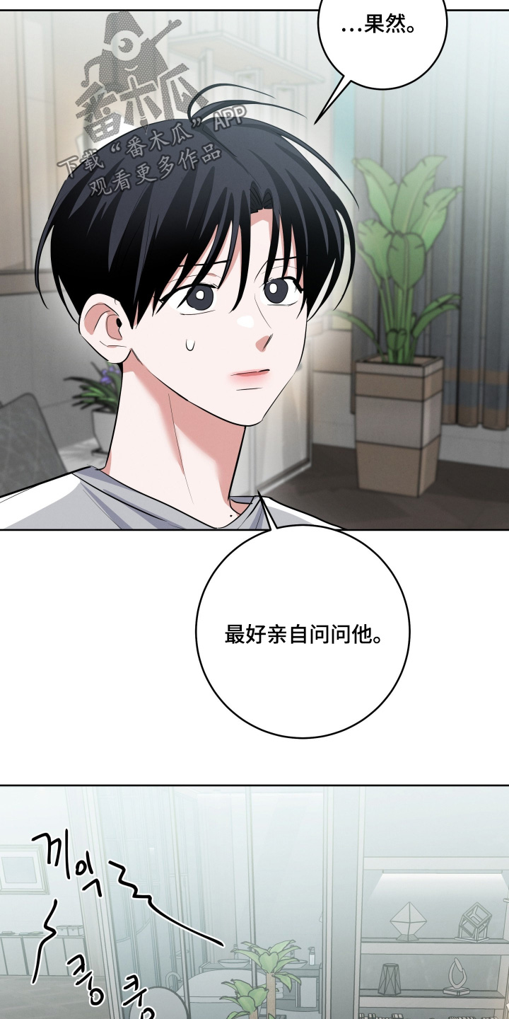 杀青心跳漫画免费观看全集下拉漫画,第57章：欢迎回来1图