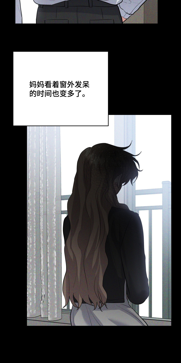 杀青蛙教程漫画,第60章：爸妈吵架4图