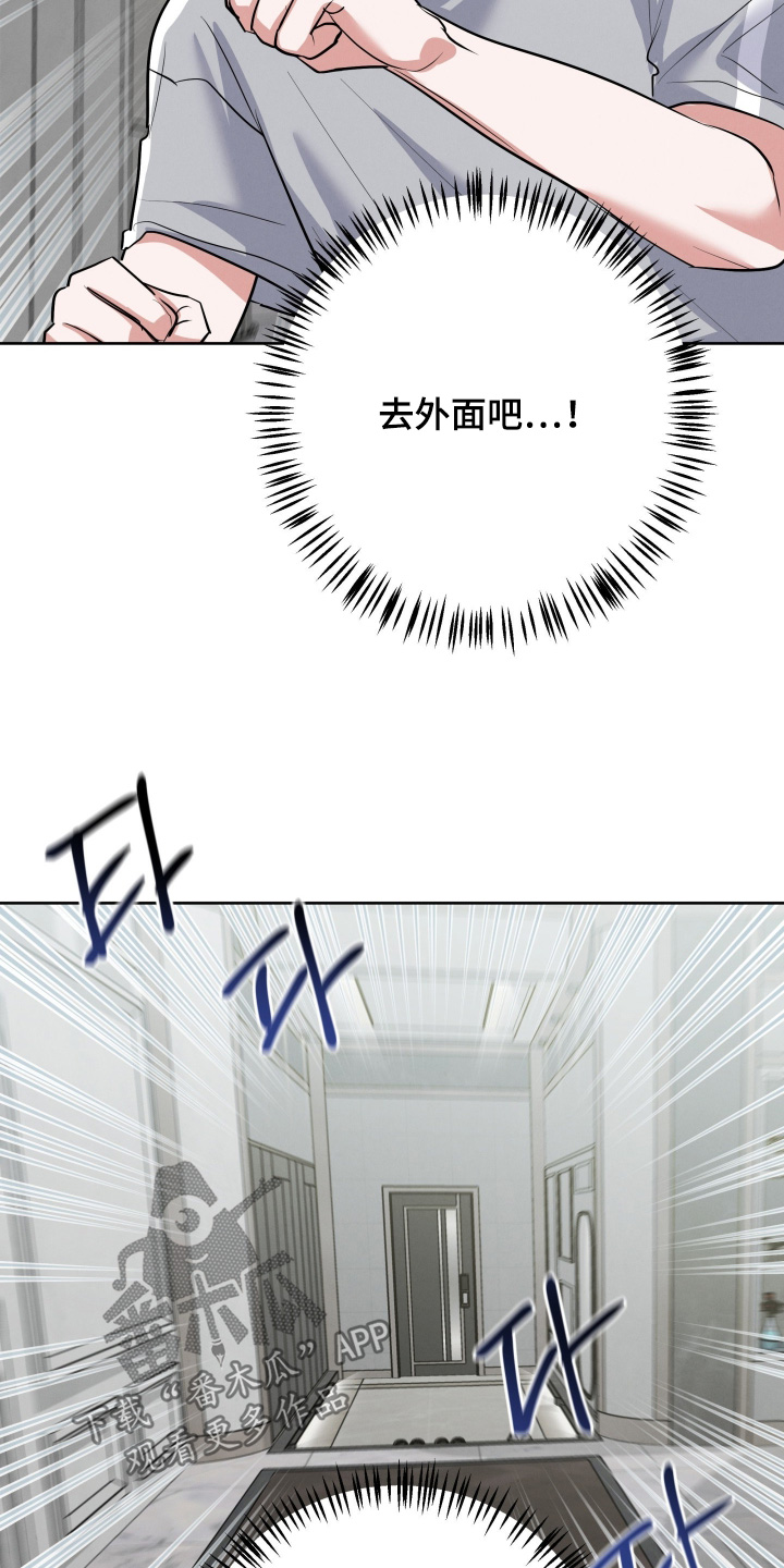 杀青蛙教程漫画,第58章：不要碰我1图