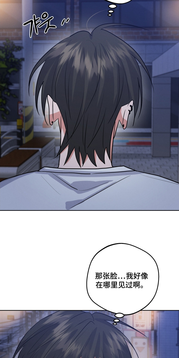 杀青是结束的意思吗漫画,第63章：知道我是谁【第一季完结】1图