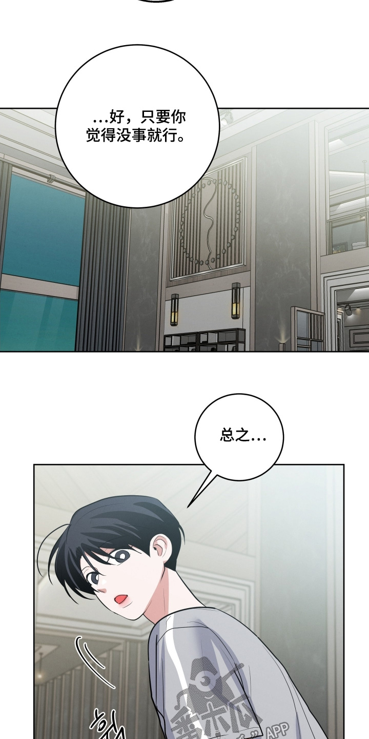 杀青蛙教程漫画,第62章：没什么用的5图