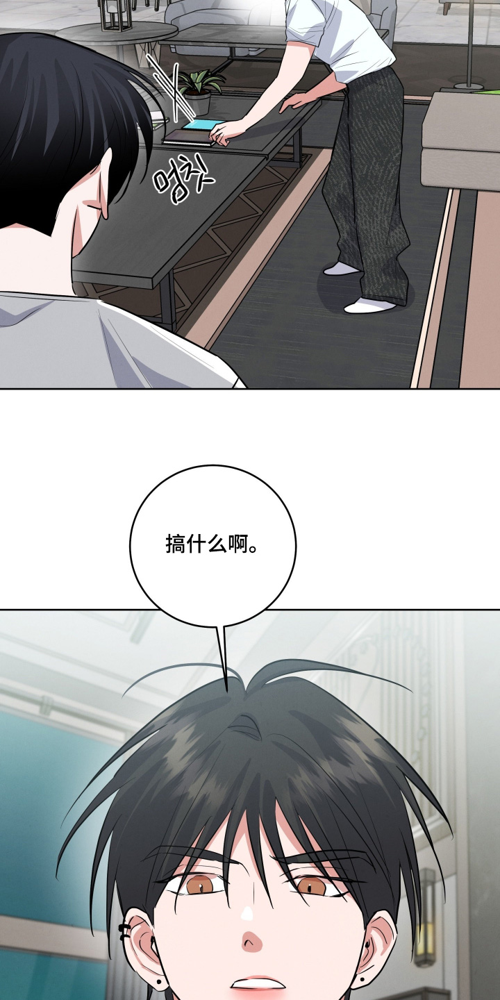 杀青心跳漫画免费观看全集下拉漫画,第57章：欢迎回来5图