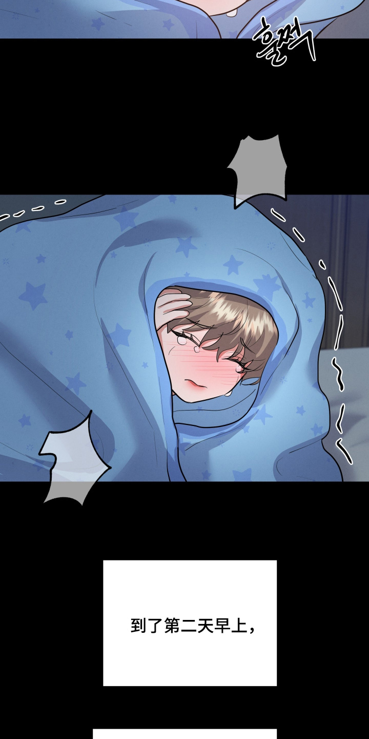 杀青是结束的意思吗漫画,第61章：离开了2图