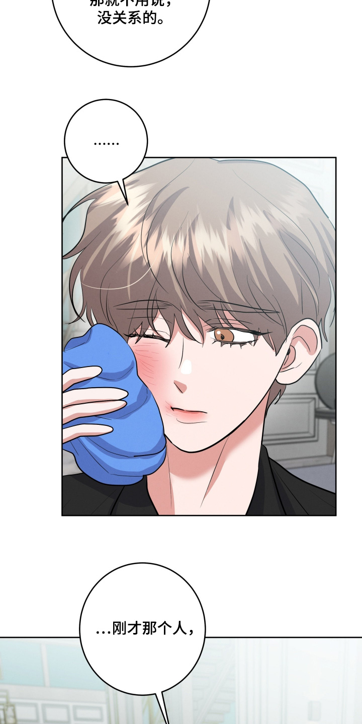 杀青心跳漫画,第59章：我的弟弟5图