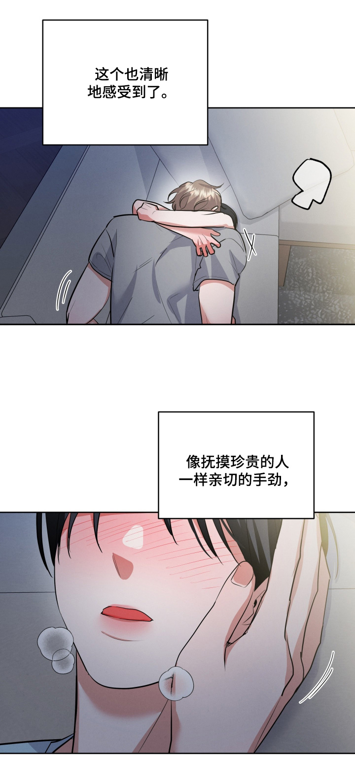 杀青原意是什么漫画,第56章：这是巧合嘛4图