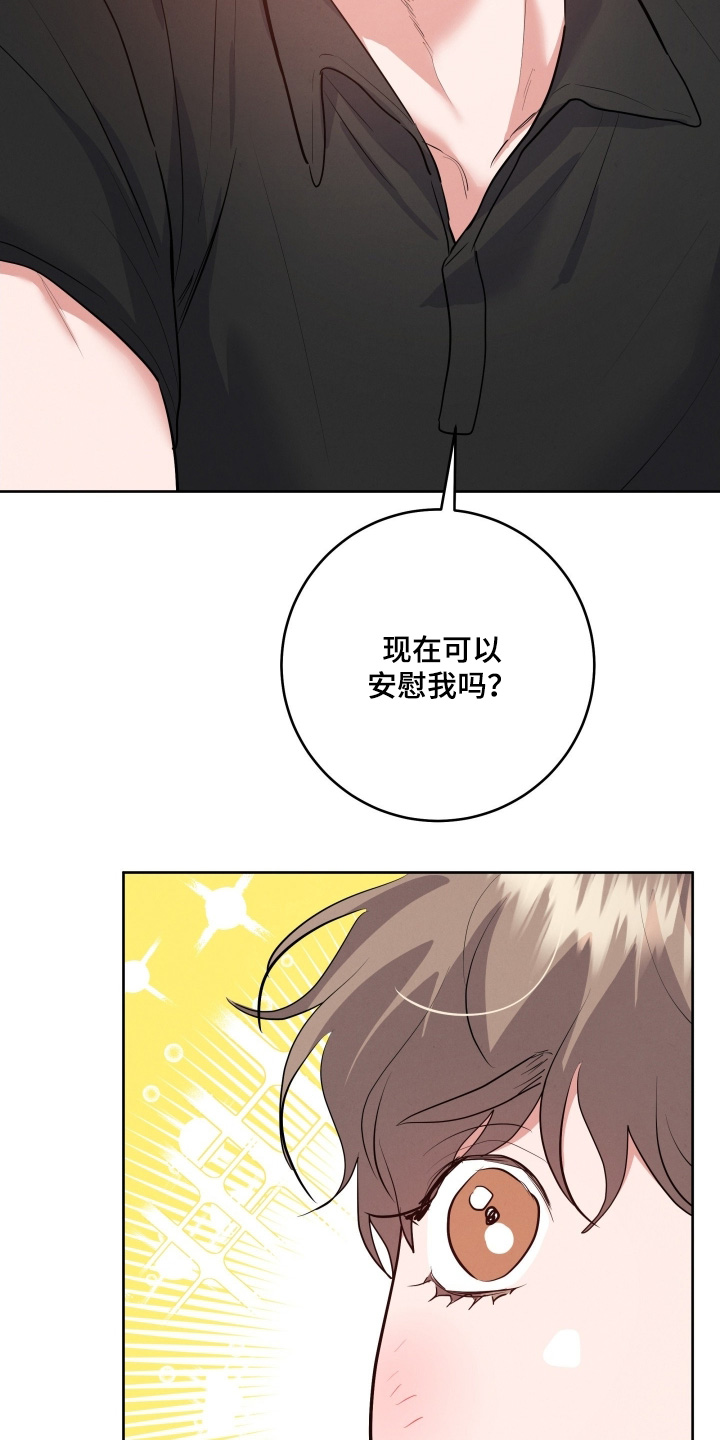 杀青蛙教程漫画,第62章：没什么用的5图