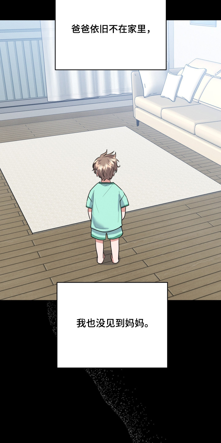 杀青是结束的意思吗漫画,第61章：离开了3图