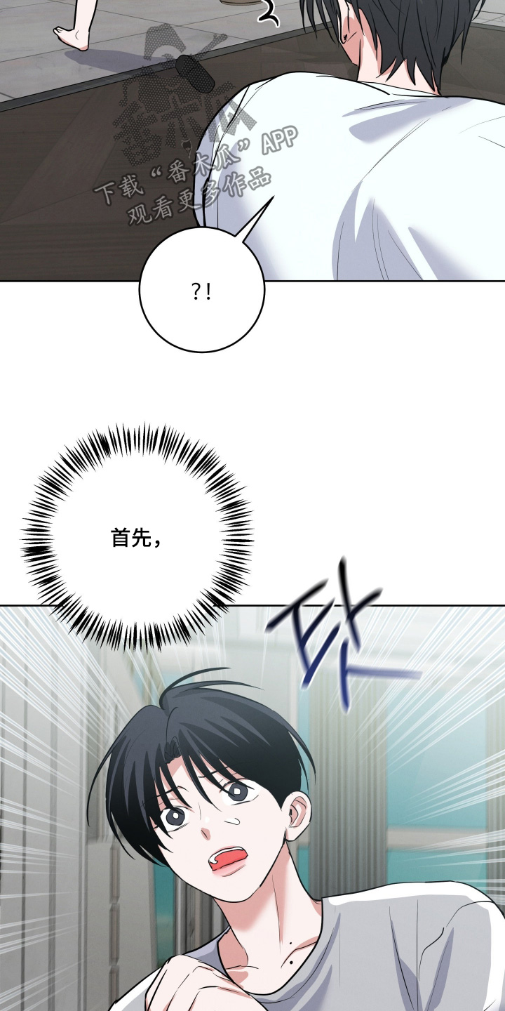 杀青蛙教程漫画,第58章：不要碰我5图