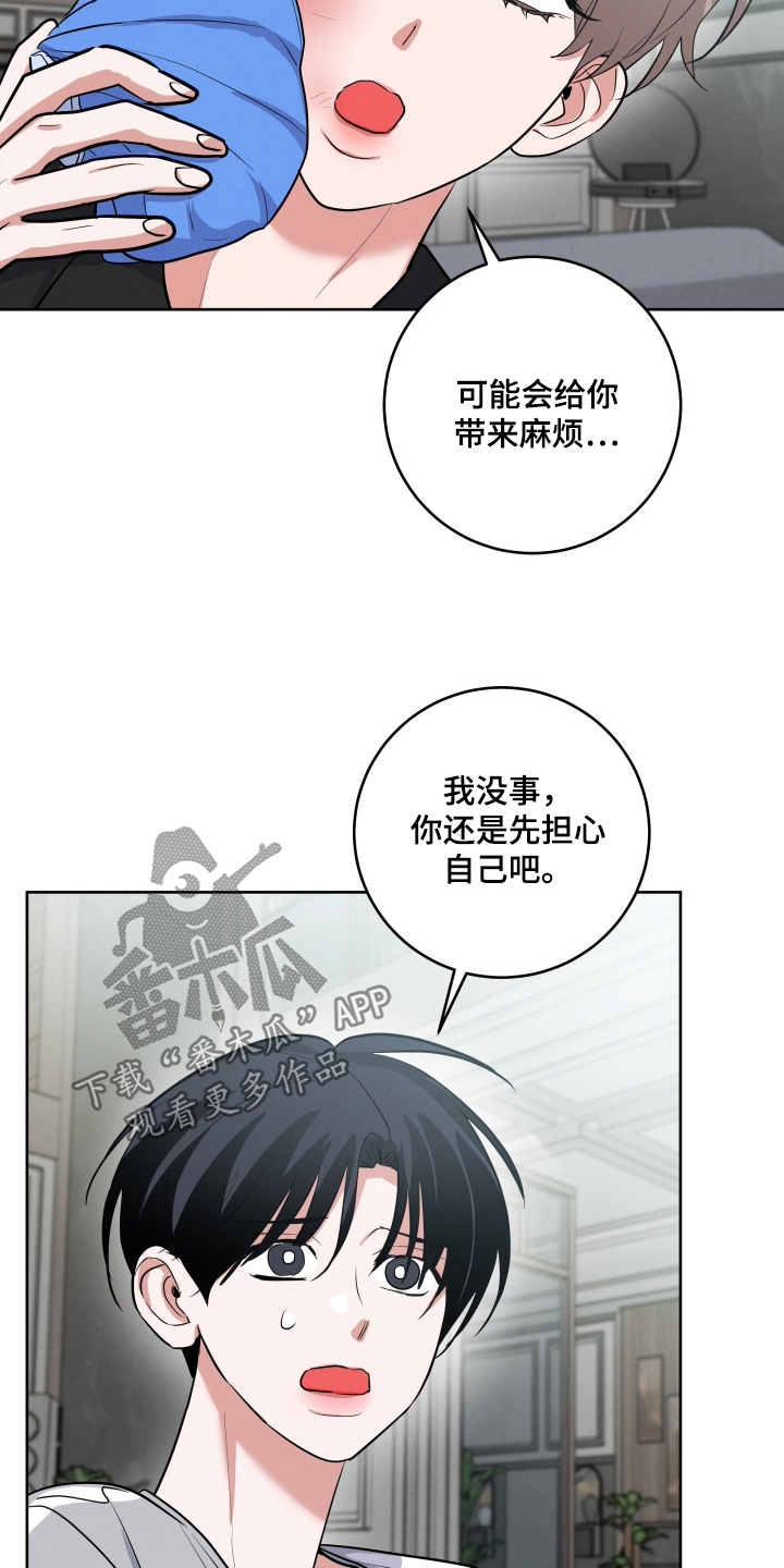 杀青心跳漫画,第59章：我的弟弟2图
