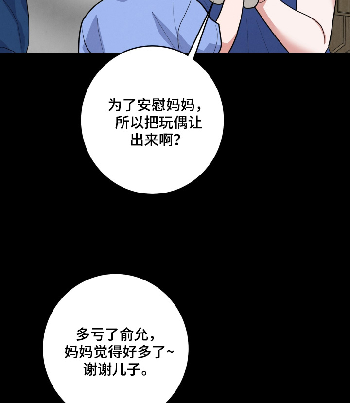杀青蛙教程漫画,第60章：爸妈吵架2图