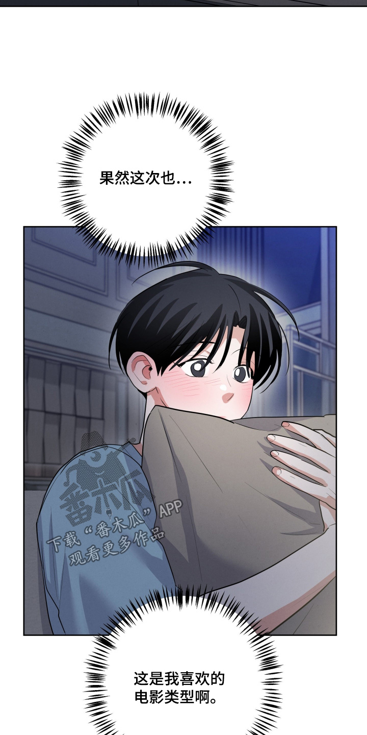 杀青是结束的意思吗漫画,第56章：这是巧合嘛4图