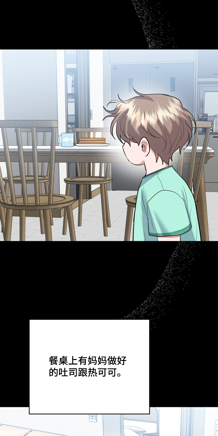 杀青是结束的意思吗漫画,第61章：离开了4图