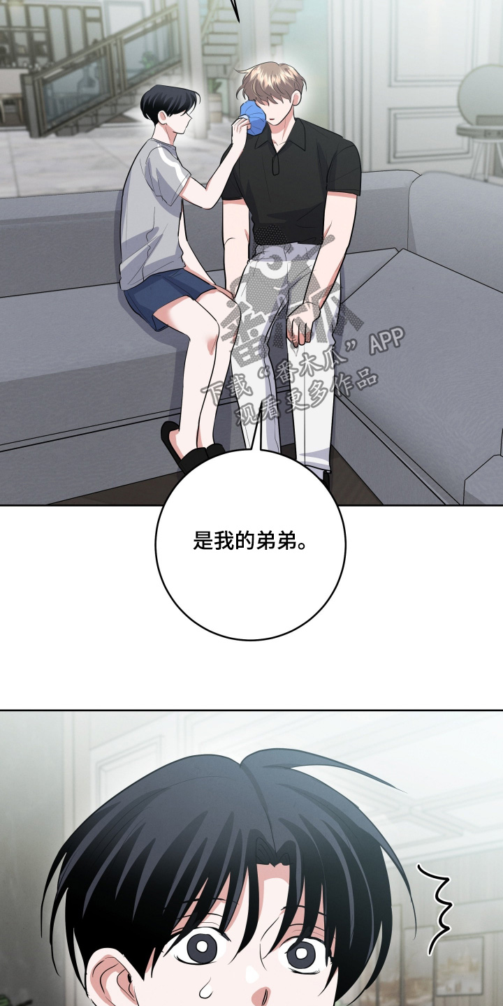 杀青心跳漫画,第59章：我的弟弟1图