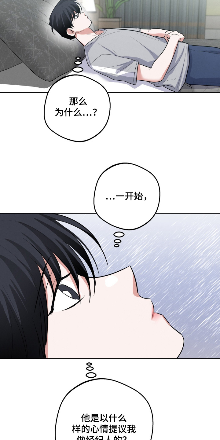 杀青原意是什么漫画,第57章：欢迎回来4图