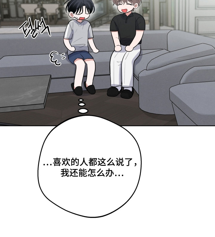 杀青是结束的意思吗漫画,第62章：没什么用的3图