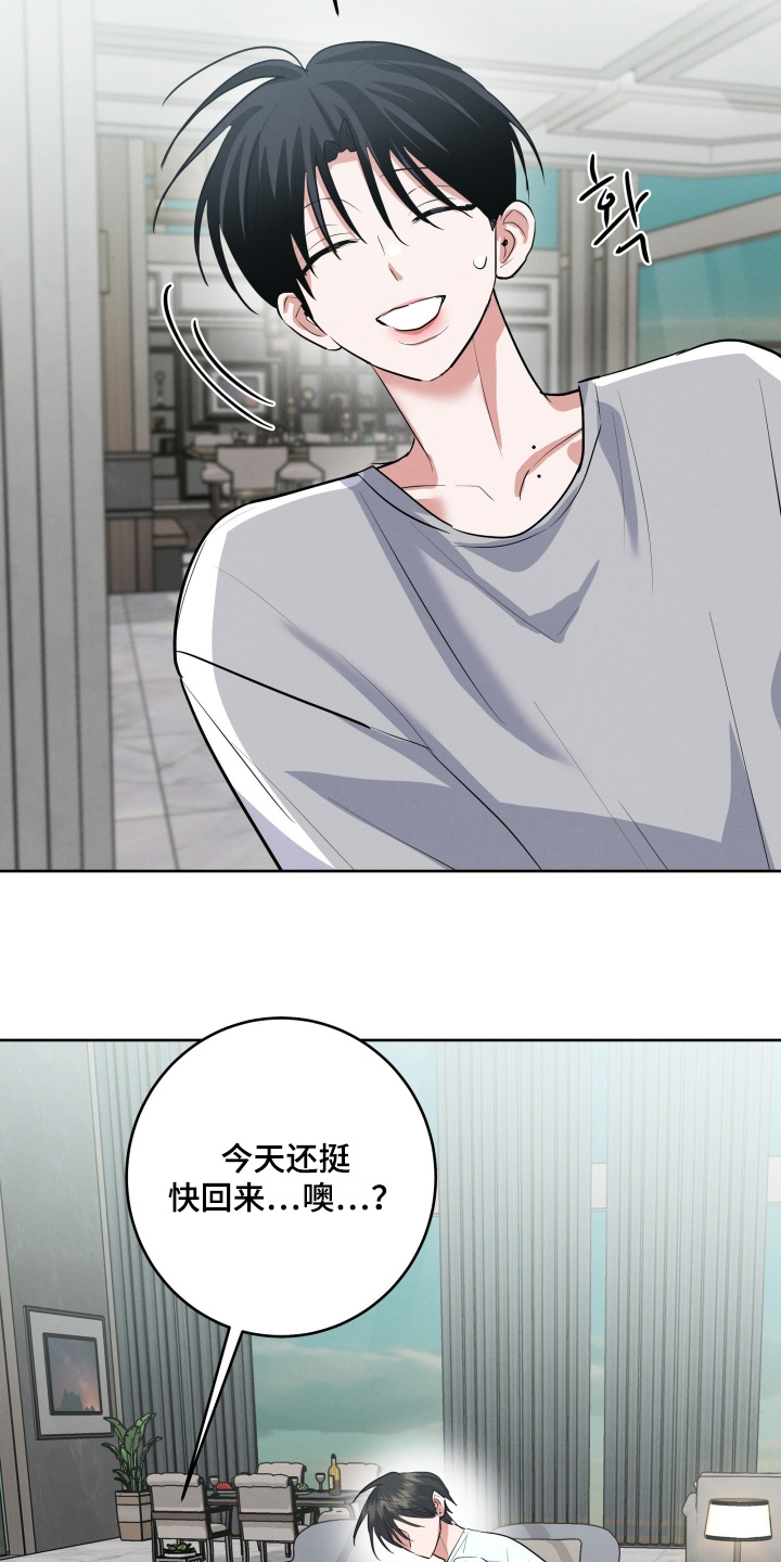 杀青心跳漫画免费观看全集下拉漫画,第57章：欢迎回来4图