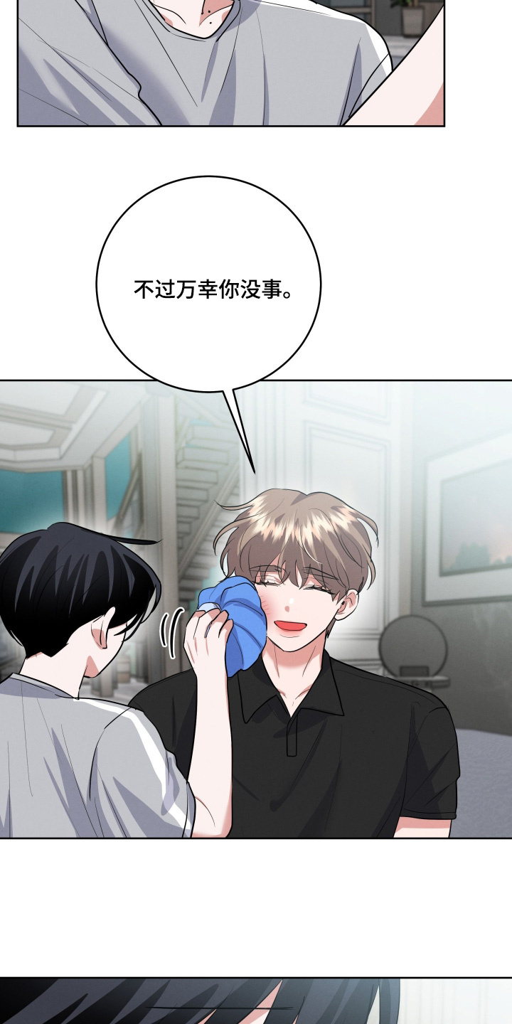 杀青心跳漫画,第59章：我的弟弟3图