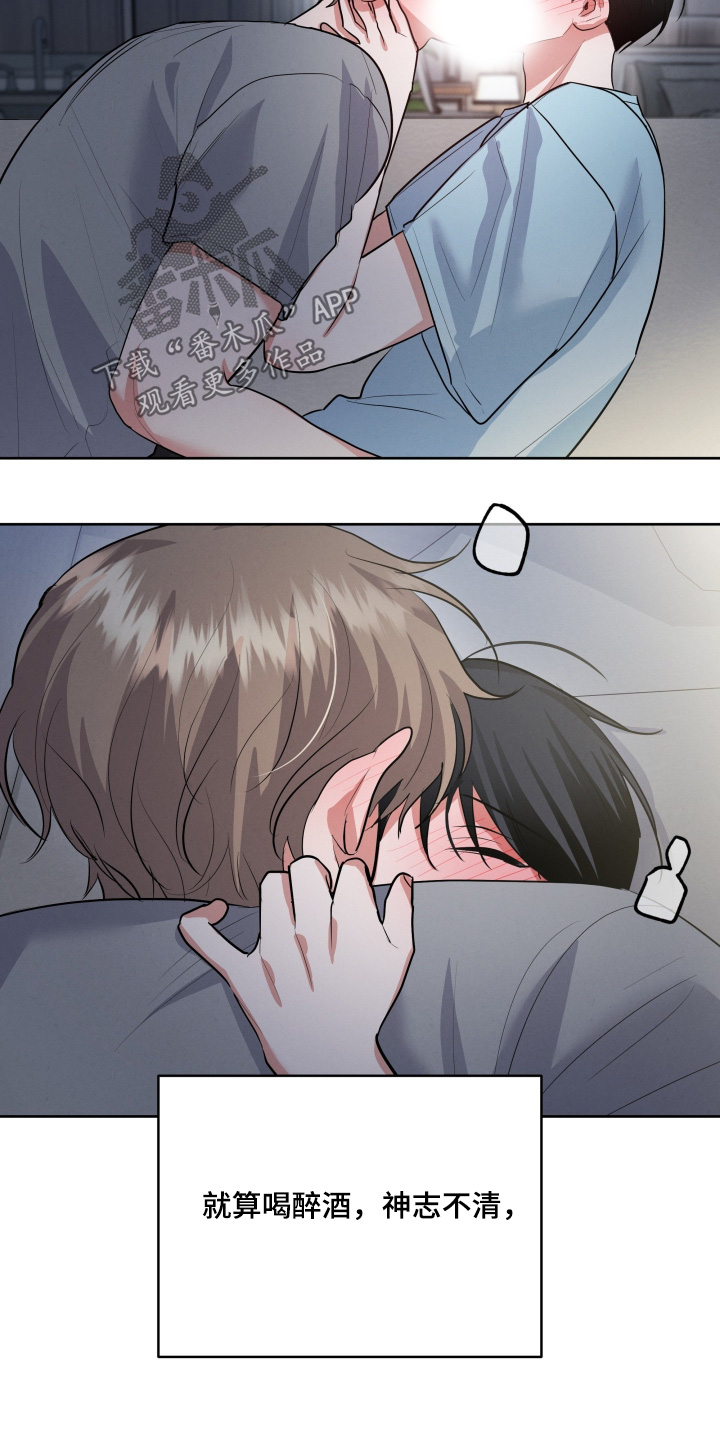 杀青原意是什么漫画,第56章：这是巧合嘛3图