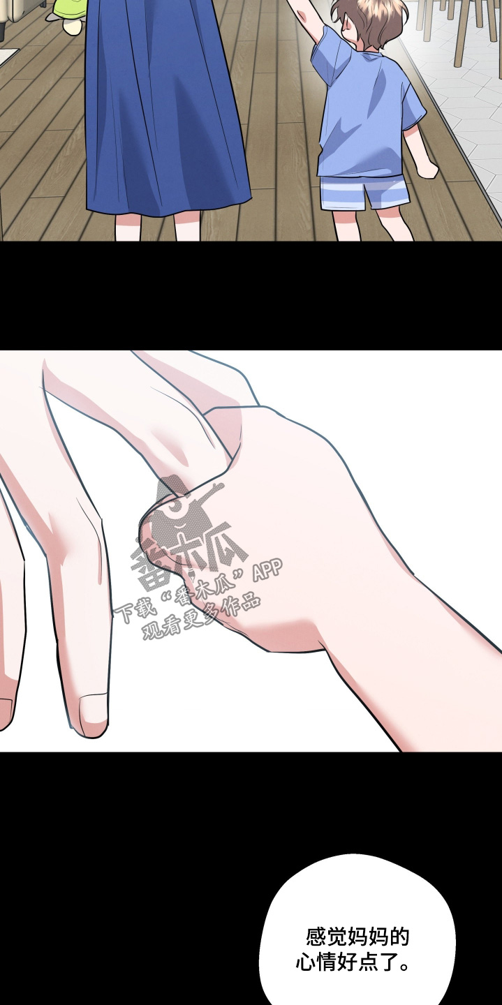 杀青蛙教程漫画,第60章：爸妈吵架4图