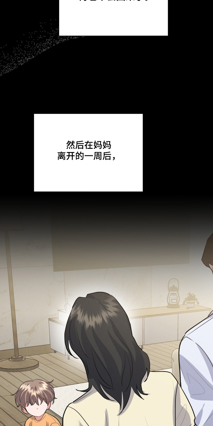 杀青大吉漫画,第61章：离开了2图