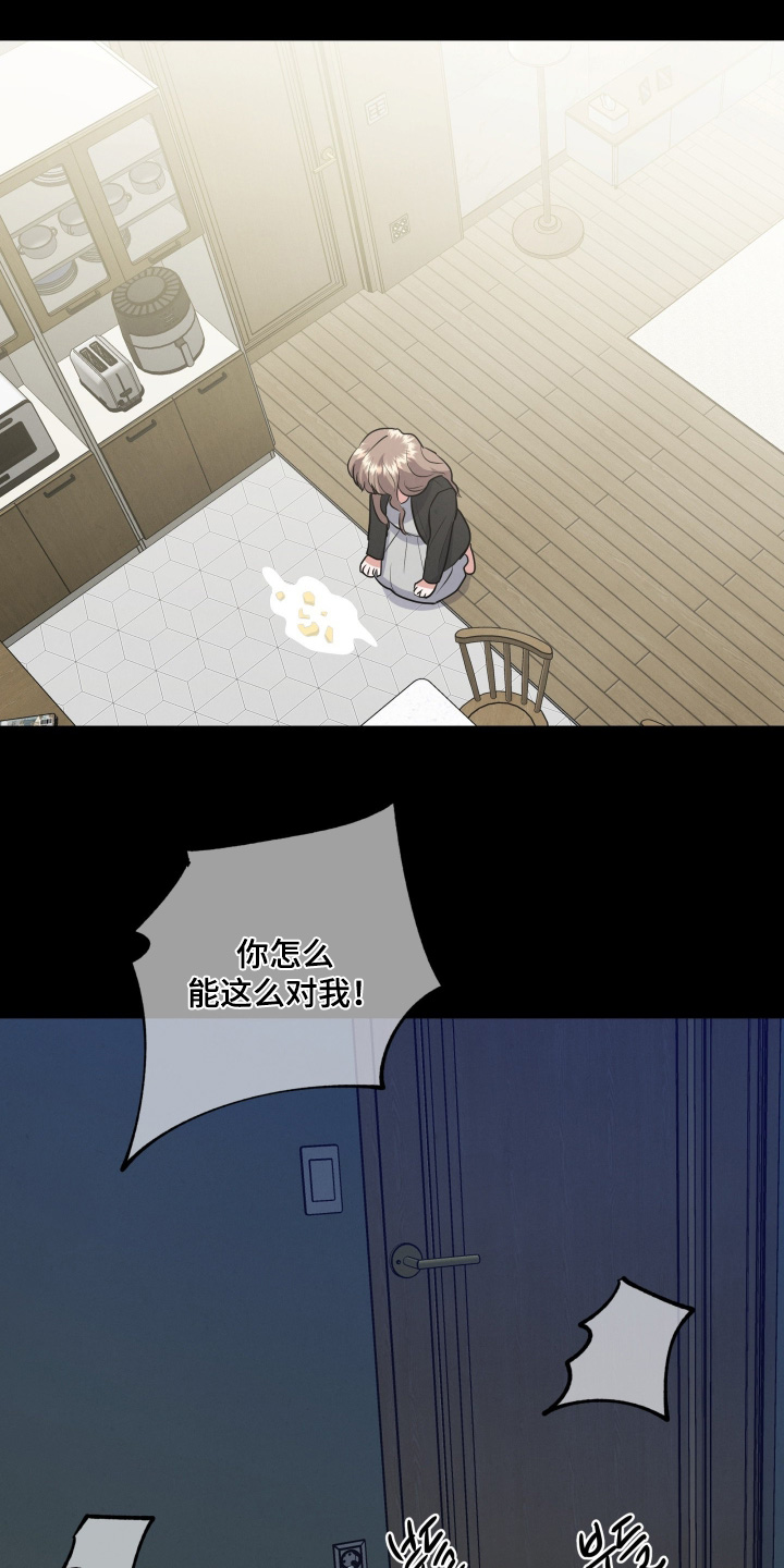 杀青是结束的意思吗漫画,第61章：离开了5图