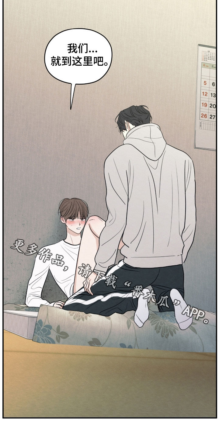 模糊的边缘漫画,第179章：【第二季】没法接受5图