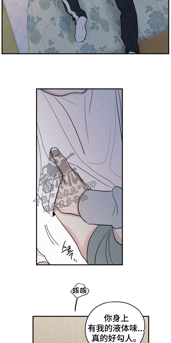 模糊的边缘漫画,第179章：【第二季】没法接受5图