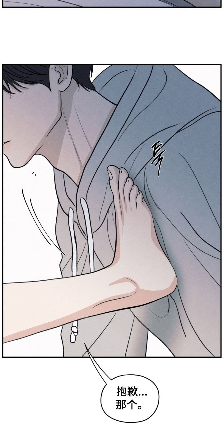 模糊的边缘漫画,第179章：【第二季】没法接受3图