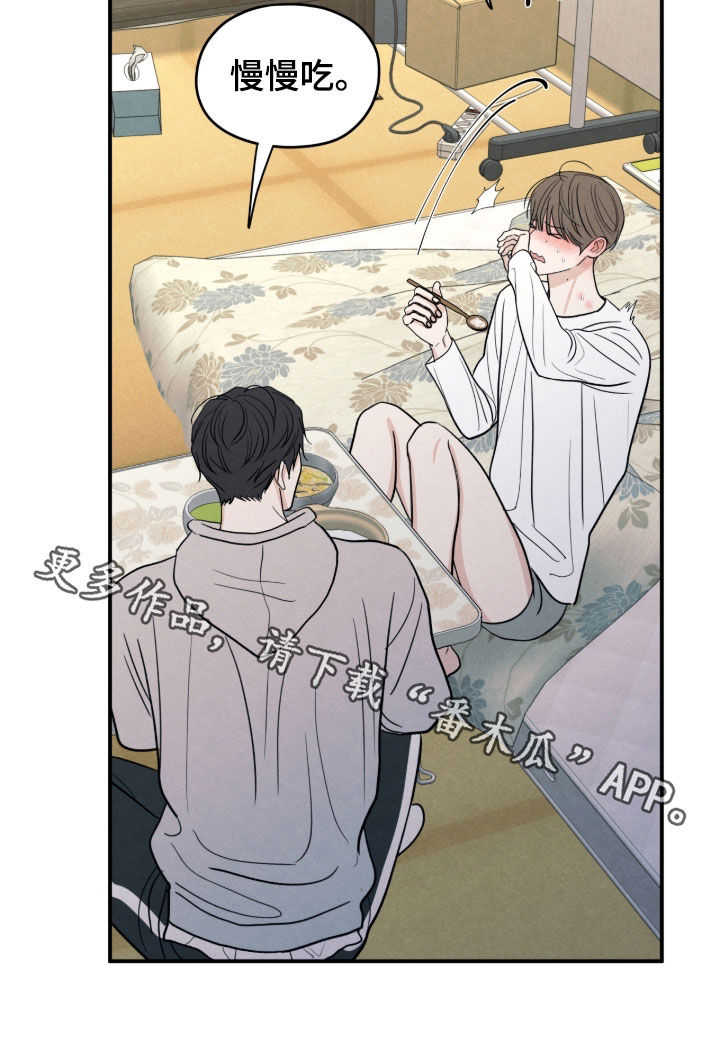 模糊的边缘漫画,第178章：【第二季】生病4图