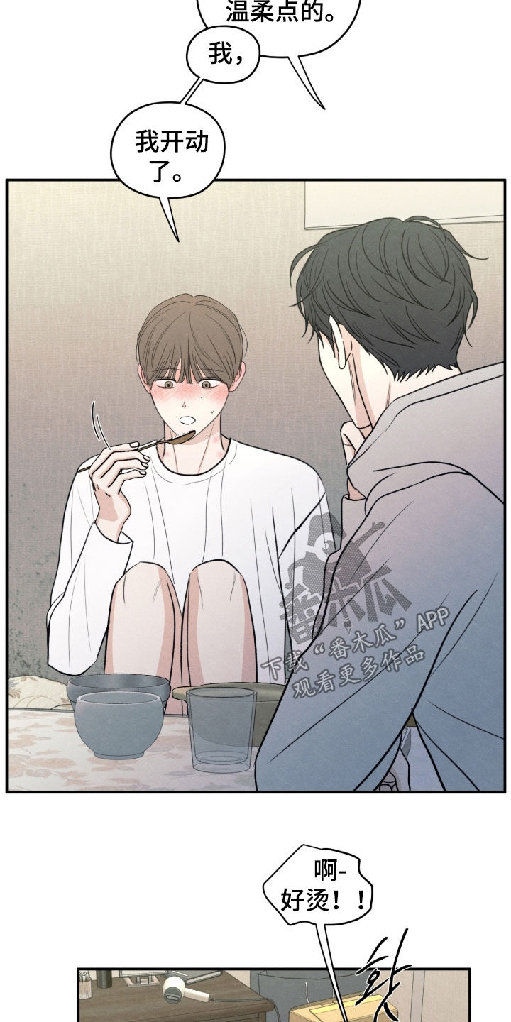 模糊的边缘漫画,第178章：【第二季】生病3图