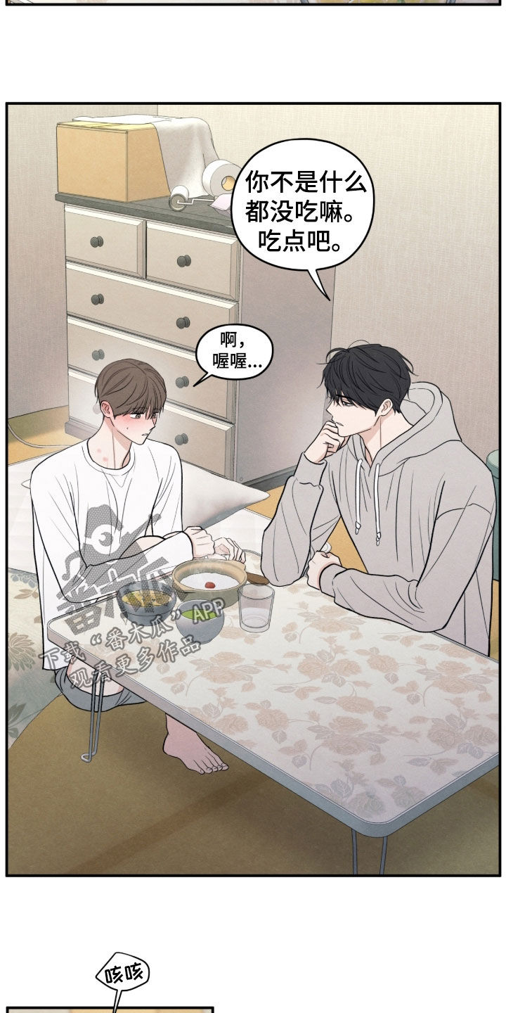 模糊的边缘漫画,第178章：【第二季】生病1图